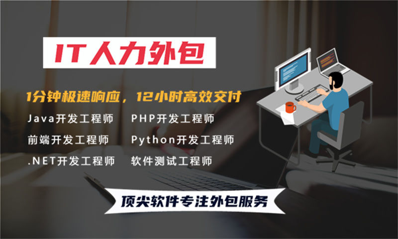 常州IT驻场开发人力外包：解决企业技术团队搭建难题的高效方案