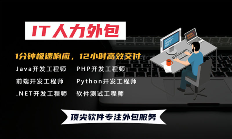 杭州IT人力外包解决方案：产品经理驻场如何破解企业技术团队搭建难题