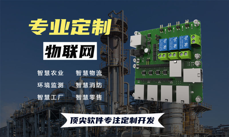 苏州物联网开发如何解决企业智能硬件研发难题？嵌入式软件开发优势深度解析