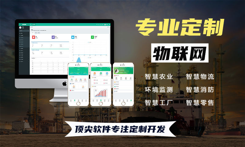 青岛RTOS开发助力企业突破智能硬件研发瓶颈 实现高效量产