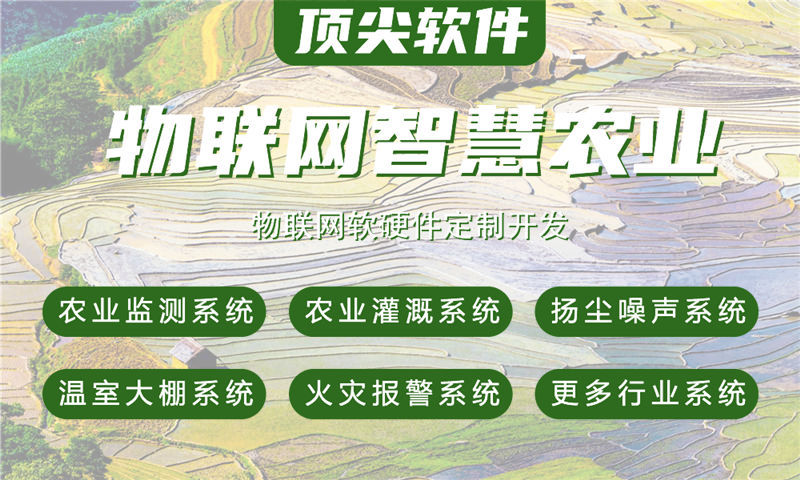 济南物联网系统开发：破解企业硬件研发难题的智能解决方案