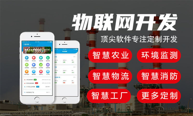 烟台RTOS开发解决方案：破解智能硬件研发痛点，助力企业高效转型