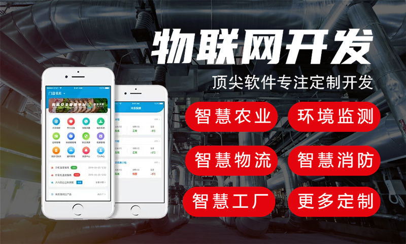 宁波物联网开发难题如何破局？专业工程师团队助您实现智能硬件高效落地