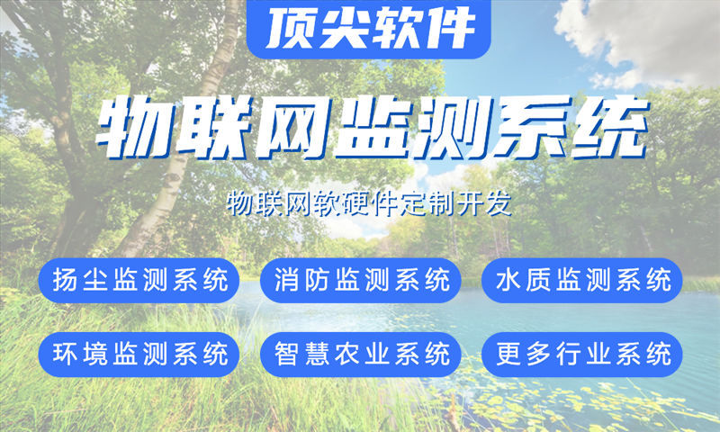 杭州物联网开发难题破解：嵌入式项目开发如何助力企业高效落地智能硬件