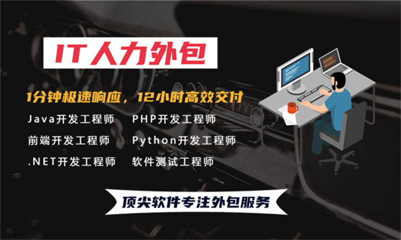 常州IT人力外包如何解决企业技术团队搭建难题？IT人员外派驻场服务全解析