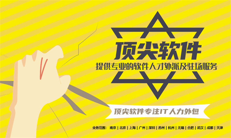 长沙IT技术团队驻场外包解决方案：破解企业招聘难题，实现高效技术协作