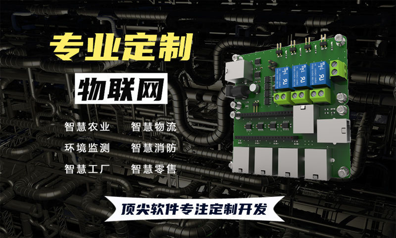 深圳物联网开发如何破解企业硬件研发难题？单片机开发解决方案深度解析