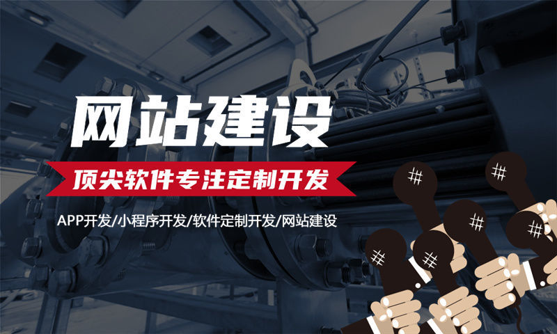 重庆链动2+1系统小程序开发（系统模式）解决方案：助力企业数字化转型的高效工具