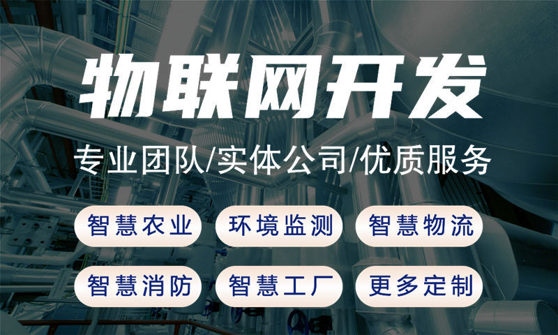 苏州嵌入式项目开发：破解企业智能硬件研发痛点的高效解决方案