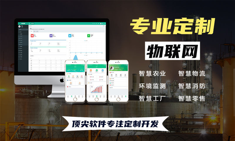 北京物联网平台开发解决方案：高效智能硬件研发的破局之道