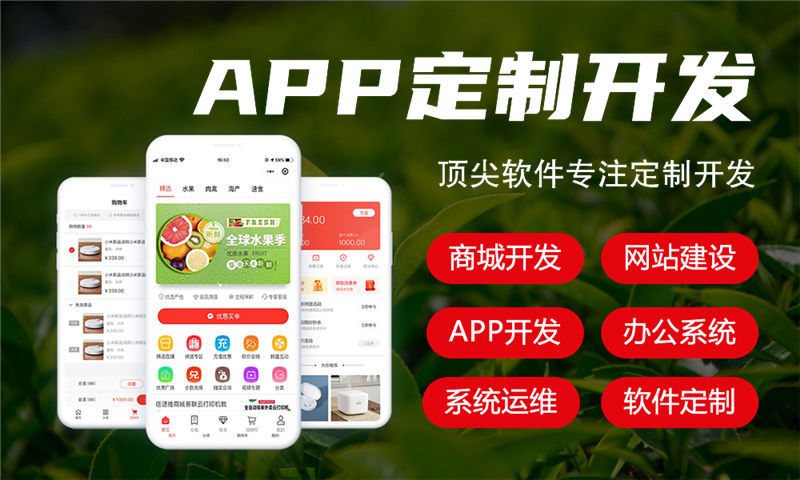 北京“免费喝水”模式系统开发软件：企业数字化转型的高效解决方案