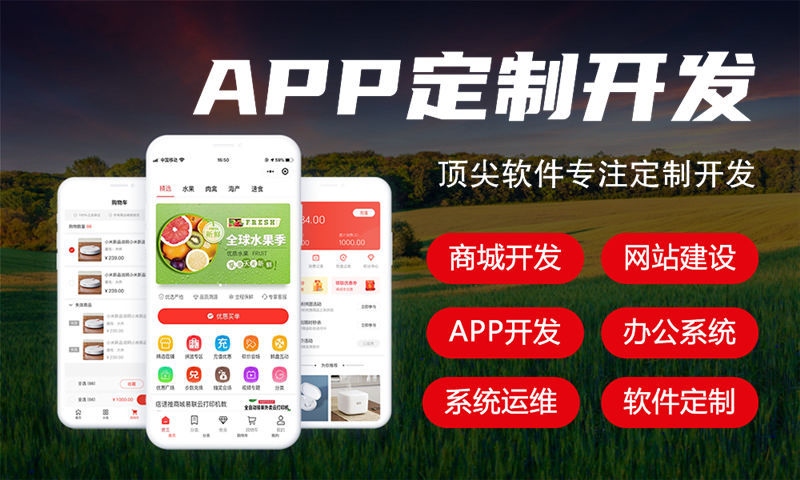 合肥倍莱鲜新零售系统商城开发（源码部署）软件：助力企业实现高效数字化转型