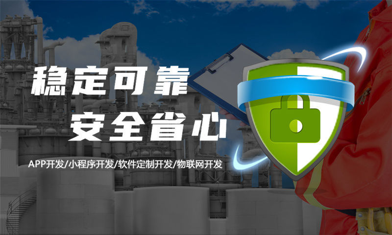 青岛链动3+1系统软件开发开发：破解企业运营难题的数字化转型利器