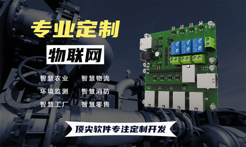 南京物联网开发难题破解：单片机工程师如何助力企业高效完成智能硬件开发