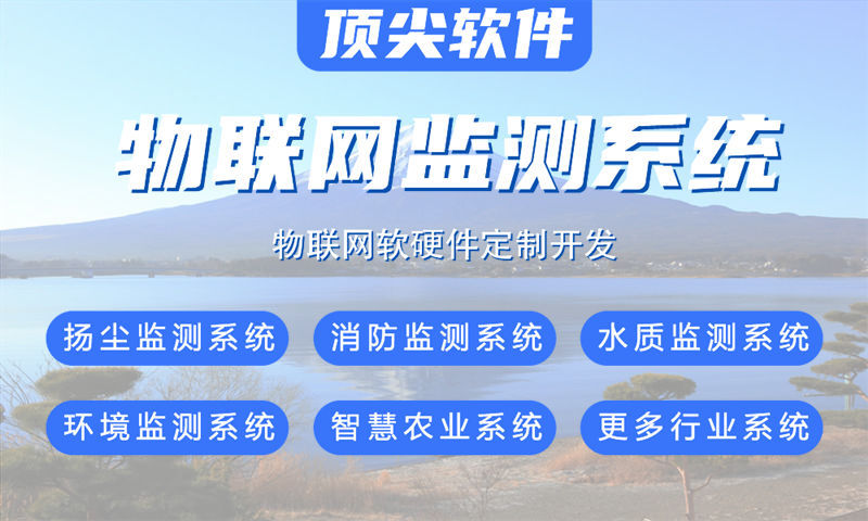 南京物联网开发：嵌入式智能硬件解决方案助力企业高效转型