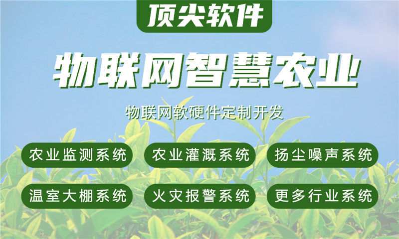 长沙物联网平台开发解决方案：高效智能硬件研发的破局之道