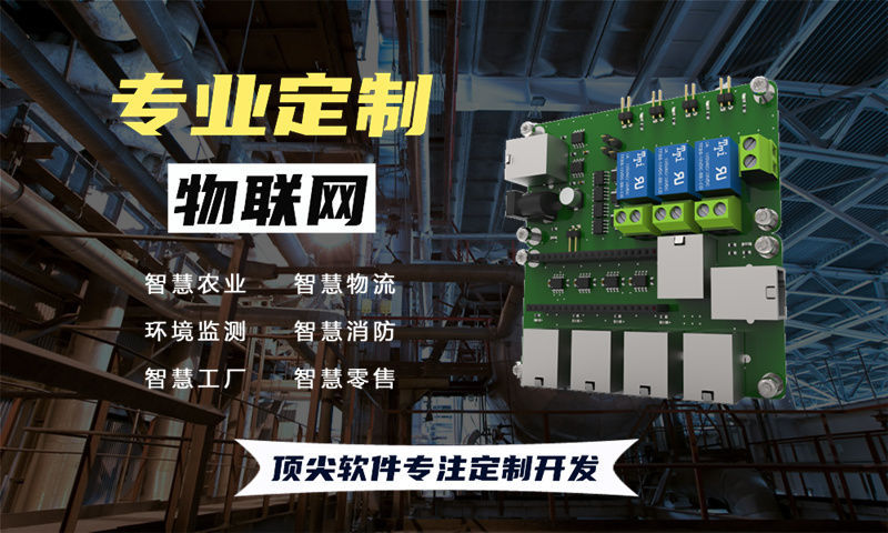 烟台物联网开发：单片机工程师助力企业智能硬件高效研发