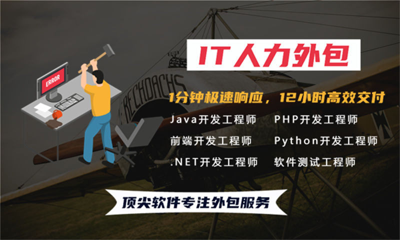 杭州 IT 驻场开发怎么收费？揭秘企业降本增效的外包解决方案