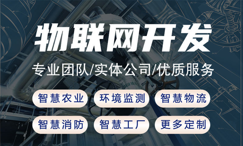 深圳嵌入式系统架构师：破解物联网单片机智能硬件开发难题