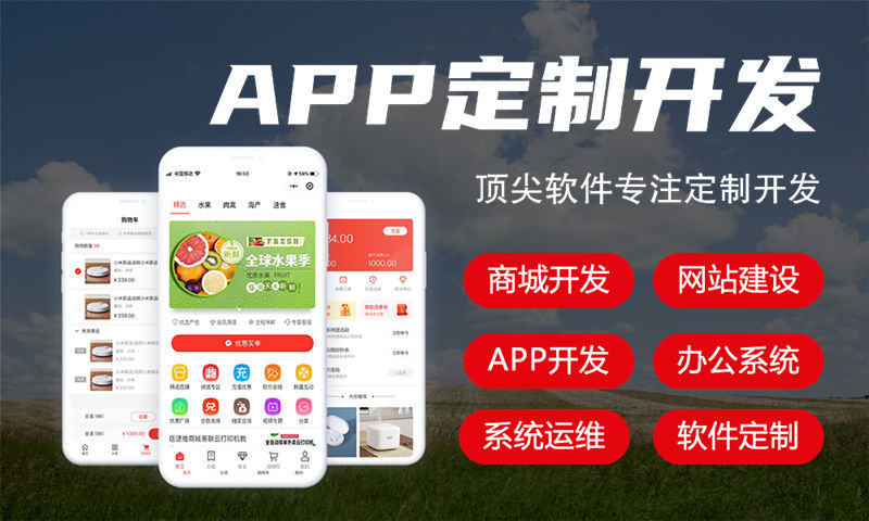 苏州甄视康新零售商城系统（APP平台）开发：赋能企业高效数字化转型