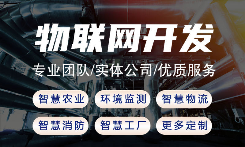 长沙物联网工程师如何助力企业高效开发单片机智能硬件？