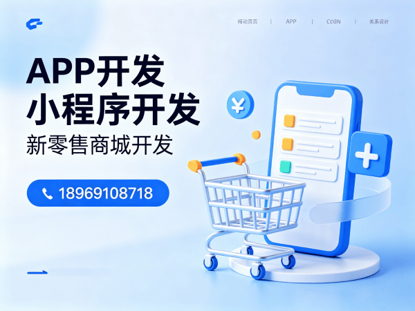 合肥分润分销系统小程序开发：助力企业数字化转型的高效解决方案