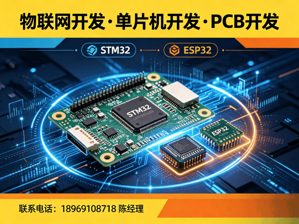 南京物联网开发企业如何通过固件开发突破硬件研发瓶颈？