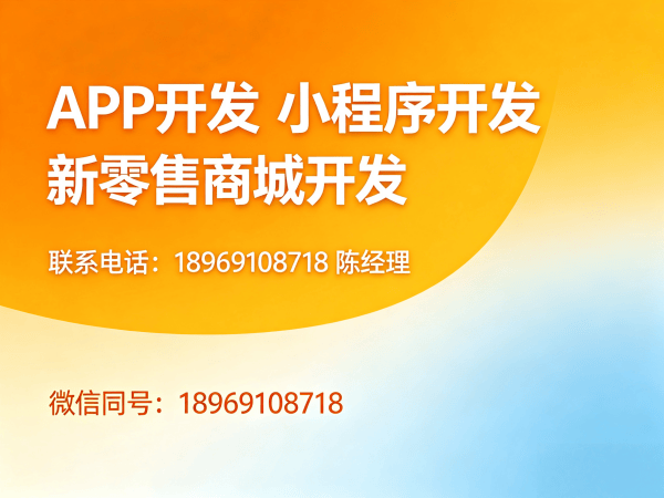 重庆十二星三三复制公排商城软件开发软件：破解企业运营痛点的数字化转型利器