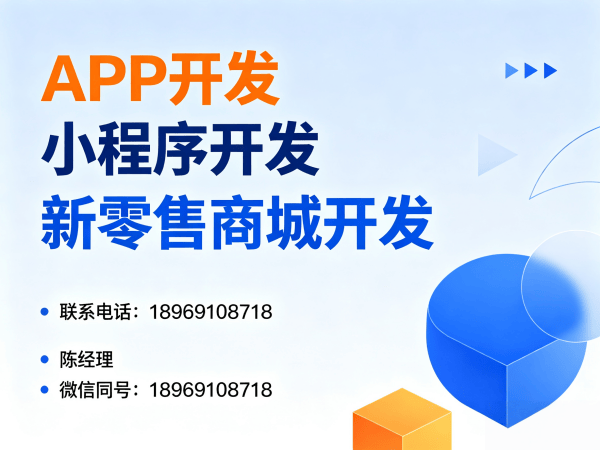 天津139久商城软件开发（源码部署）解决方案：助力企业高效数字化转型