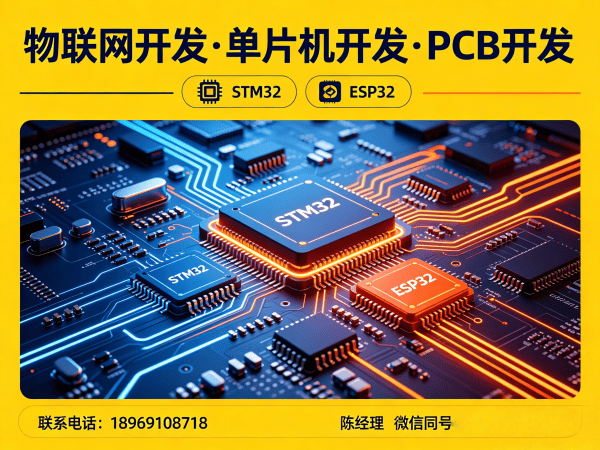 广州物联网开发解决方案：嵌入式工具开发如何破解智能硬件研发难题