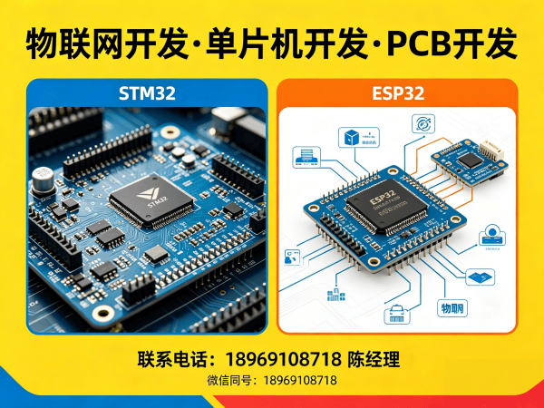 西安STM32开发解决方案：破解智能硬件研发难题，助力企业降本增效
