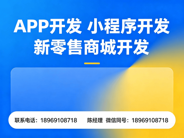 西安艾暖昕商城小程序开发软件：破解企业数字化转型难题的智能解决方案
