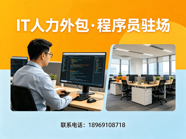 武汉后端程序员开发外包解决方案：如何高效解决企业技术人才短缺难题