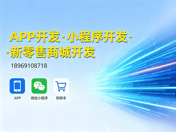 北京康瞳护眼新零售模式介绍软件解决方案，助力企业数字化转型