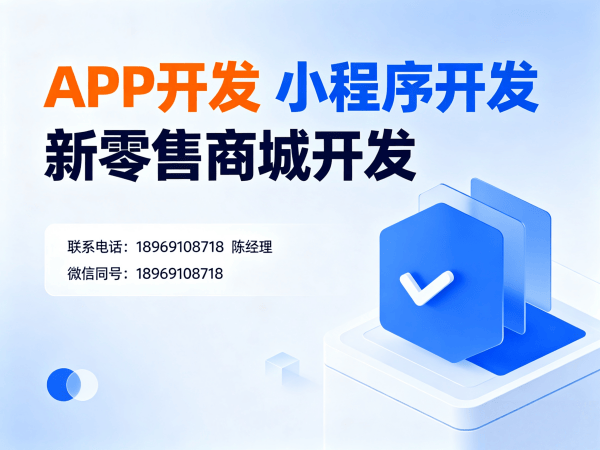 青岛爆特商城系统平台开发软件解决方案，助力企业数字化转型