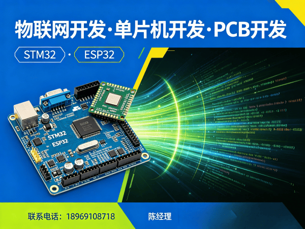 郑州物联网平台开发解决方案：破解智能硬件研发难题