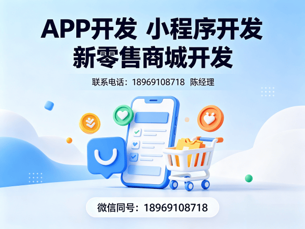 南京九星创客系统平台开发解决方案：助力企业数字化转型的智能商城系统