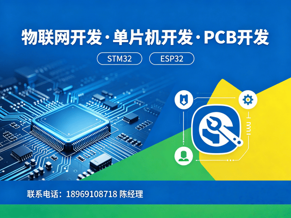 北京ARM开发解决方案：破解物联网单片机硬件开发难题