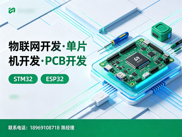 西安物联网平台开发解决方案：单片机智能硬件开发如何破解企业研发困局