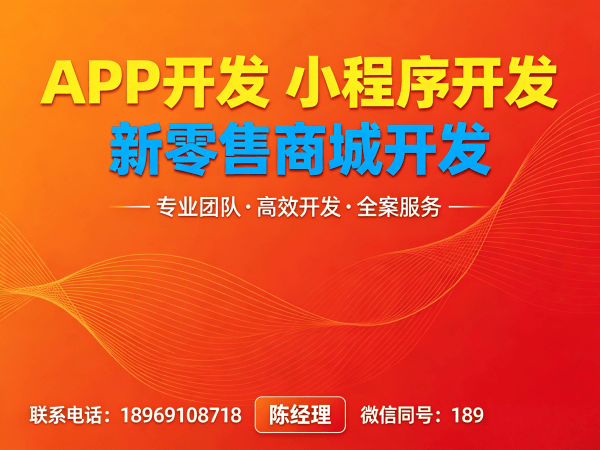杭州企业数字化转型新选择：隆力奇新零售系统模式软件解决方案