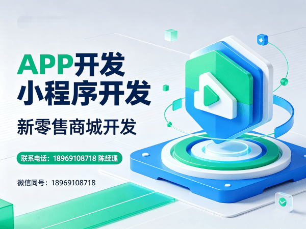 烟台久鼎私域商城小程序系统模式开发搭建软件，本地商城系统开发解决方案