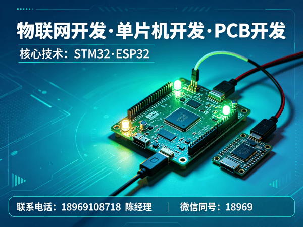 上海物联网单片机开发：驱动工程师如何助力企业突破硬件研发瓶颈