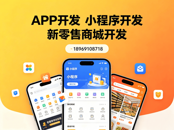 郑州复购见单商城模式开发：解决企业数字化转型难题的高效方案