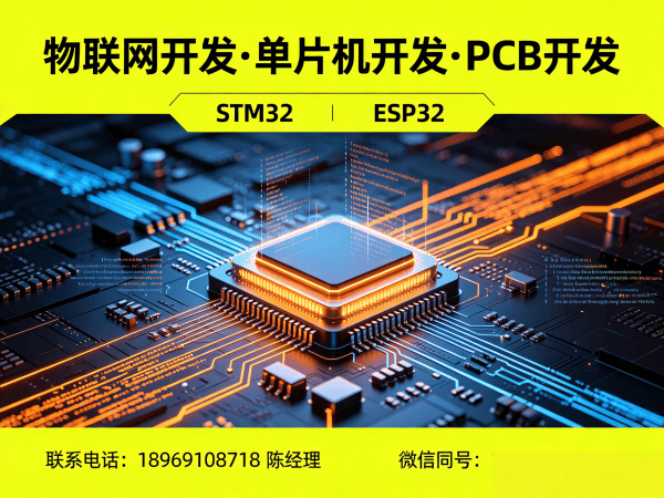 苏州物联网设备开发：单片机定制开发如何破解企业硬件研发难题？