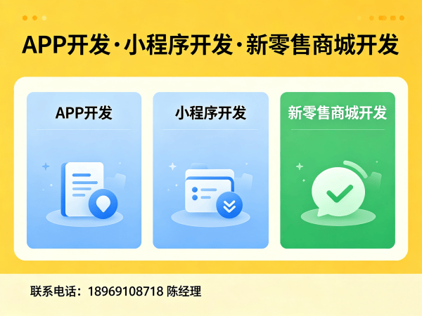 郑州双轨公排视频号商城（小程序模式）开发，解决企业数字化转型难题