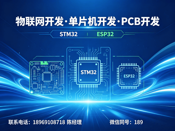 苏州物联网单片机开发解决方案：硬件研发工程师如何助力企业智能转型
