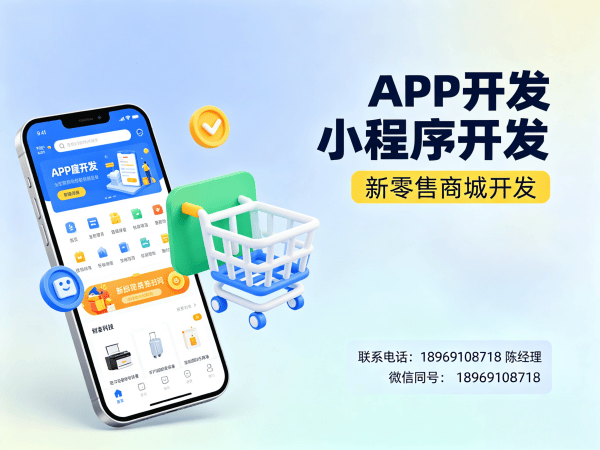 南京一三超级复购商城模式开发软件解决方案