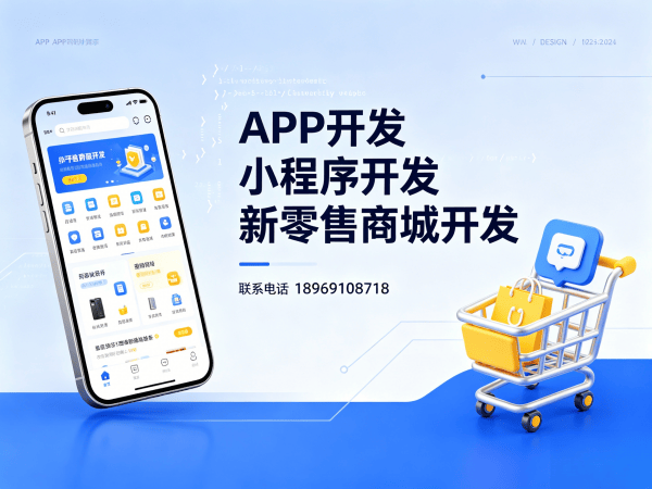 常州AI系统定制商城开发：智能解决方案助力企业数字化转型
