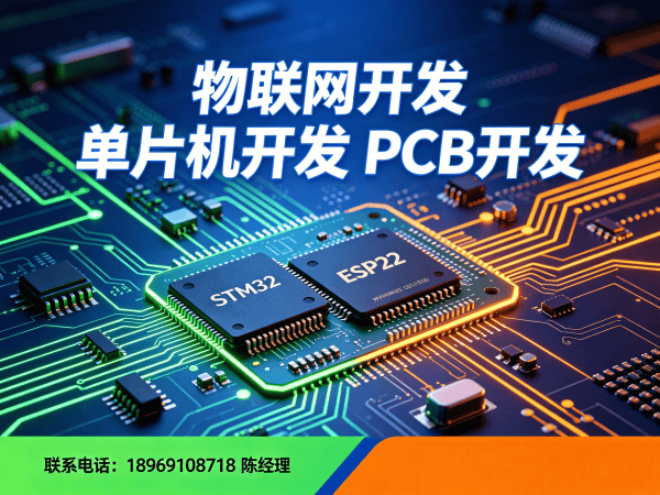 成都物联网开发难题破解：驱动工程师如何助力企业智能硬件快速落地