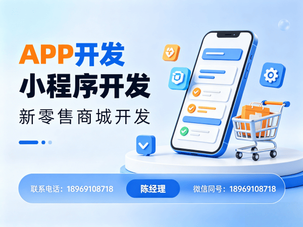 重庆伯位数智商城模式（软件模式）开发 | 专业商城系统解决方案